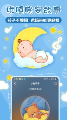 花生儿歌app下载2024_花生儿歌安卓软件最新版v2.5.8